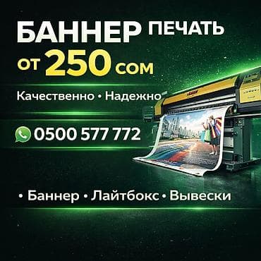 | Лайтбоксы, Таблички, Арки, | Монтаж, Демонтаж, Разработка дизайна at lalafo.kg | Лайтбоксы, Таблички, Арки, | Монтаж, Демонтаж, Разработка дизайна