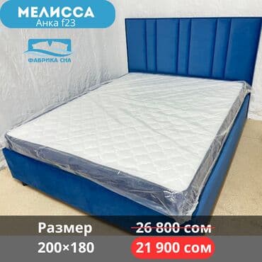 купить кровать с матрасом в рассрочку: 🔥 ЛИКВИДАЦИЯ СО СКЛАДА! 🔥 Готовые кровати по суперценам ниже — 12