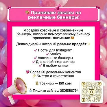 Интернет реклама: Instagram, Разработка контента — 1