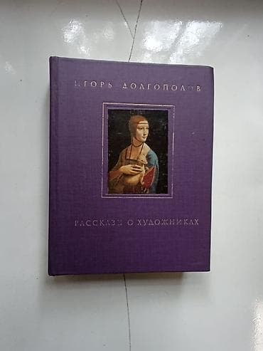 local guide program: Собрания сочинений и отдельные издания. * Майков в 2-т. 1984г 200 — 7