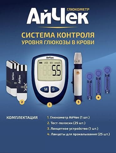 Корректоры осанки: Тест-полоски, глюкометры, анализаторы, иглы, инъекторы/шприц- ручки — 2