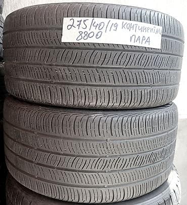 27540 r19: Шины 275 / 40 / R 19, Лето, Б/у, Пара, Легковые, Continental — 1