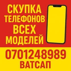 Сервис: скупка мобильных телефонов Что принимаем: - iPhone - Samsung at lalafo.kg Сервис: скупка мобильных телефонов Что принимаем: - iPhone - Samsung