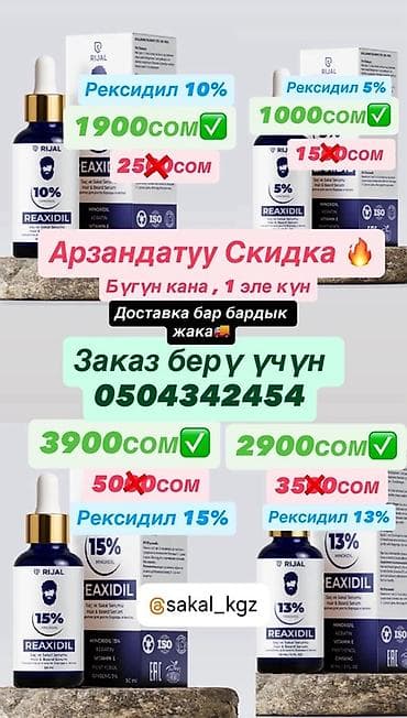 red gensing: Витамины E, Для роста волос, Для мужчин, Турция, Жидкость — 4