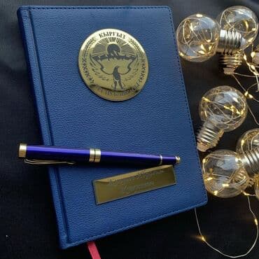 Гравировка, | Блокноты