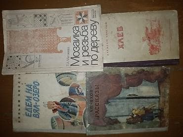 книги ссср: Подборка советских и постсоветских книг разного жанра. На фото видны — 8