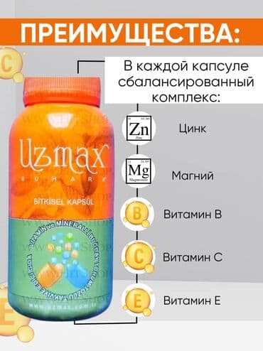 узмакс побочные эффекты: Uzmax Узмакс Для увеличения роста Препарат для роста UZMAX 90 капсул — 5