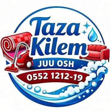 дп 2: Стирка ковров, | Ковер, Бесплатная доставка — 3