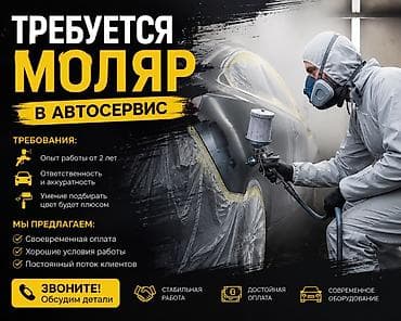 СТО, автобизнес: Вакансия: маляр в автосервис Требования: - Опыт работы от 2 лет - — 1