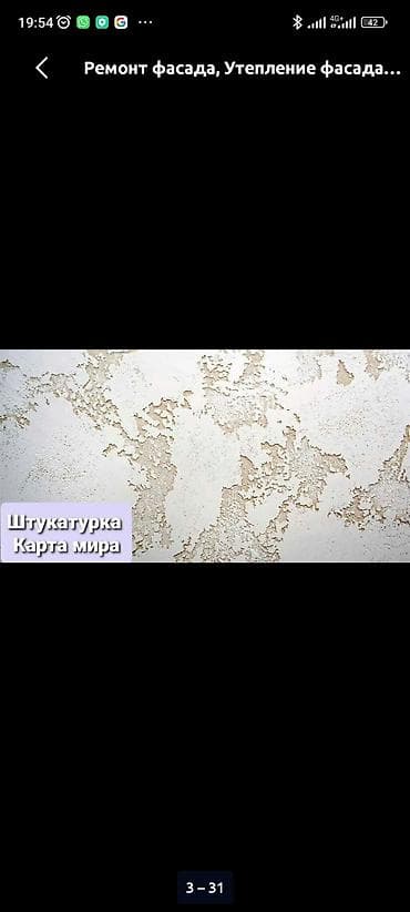 краска на авто: Внутренняя и наружная отделка частных домов. Текстура, Фактурная — 5
