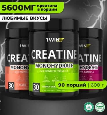 Велозапчасти: Креатин моногидрат 1WIN – пищевая добавка для спортсменов. За свою — 1