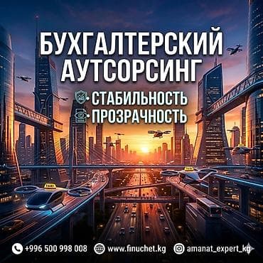 account: Бухгалтерские услуги | Перерегистрация юридических лиц, Подготовка налоговой отчетности, Работа в 1С — 1