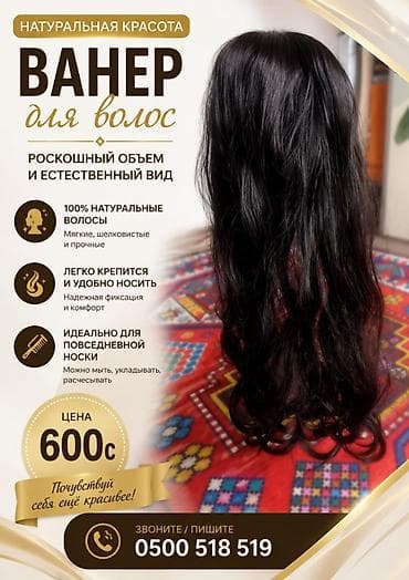 Аксессуары для волос: Аксессуар для волос, Женские — 1