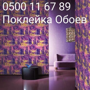 стульчик для кормления бишкек цена: Поклейка обоев 99 сом кв метр. Ватсапп Профессиональные услуги по — 1