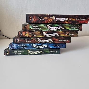 sat math: Серия книг "Дети леса". 6шт - 2500с — 2