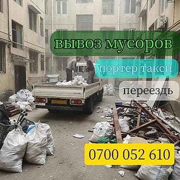 срочно портер: Заказать Хендай портер, Переезд — 1