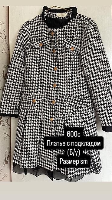 куплю бу одежды: Плащ, Тренчкот, Двубортная модель, S — 3