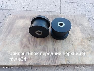 ходовая: Сайлентблоки из полиуретана на любые виды авто. Цена зависит от — 1