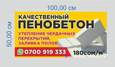 дом с мансардой: Чатырды жылуулоо | Үйдү жылуулоо, Батирди жылуулоо, Кампаны жылуулоо 6 жылдан ашык тажрыйба — 4