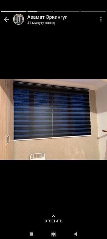 занавеска новый: Роллштор, Бишкек Жалюзи,День и ночь зебра, Римский шторы, Жалюзи — 2