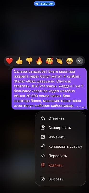 срочные продажи квартир: Ищем квартиру в аренду. - Город: Жалал-Абад - Район: со стороны — 1