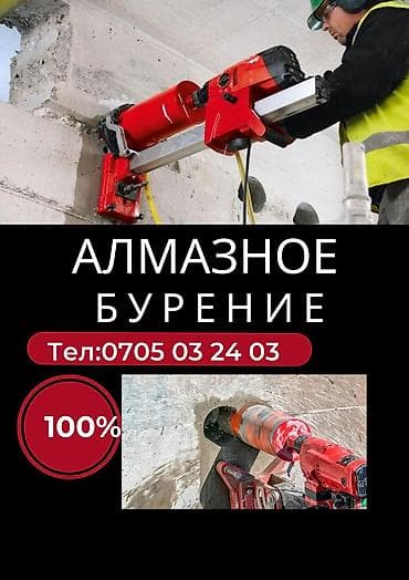 горизонтальная бурение: Алмазное сверление Больше 6 лет опыта — 1