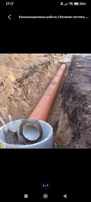 слив воды с крыши: Канализационные работы под ключ - Монтаж наружной канализации для — 4