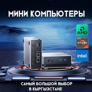 Компьютер, Для несложных задач, Новый, SSD