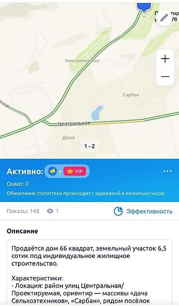 джал срочно: Дом 66 м² с земельным участком 6,5 сотки под индивидуальное жилищное — 2
