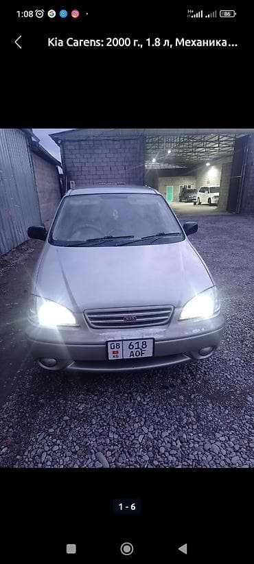киа каренс: Kia Carens: 2000 г., 1.8 л, Ручные, Бензин, Универсал — 1