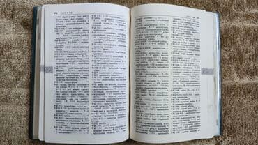 гдз русский язык 2 класс даувальдер качигулова гдз ответы упражнения 5: Корейско-русский словарь. Качество отличное — 3