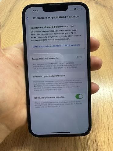 iphone 12 pro max мини: IPhone 13, Б/у, 128 ГБ, Midnight, 77 % — 5