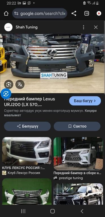 corolla runx: Бампера перед зад на машины Toyota и Lexus — 2