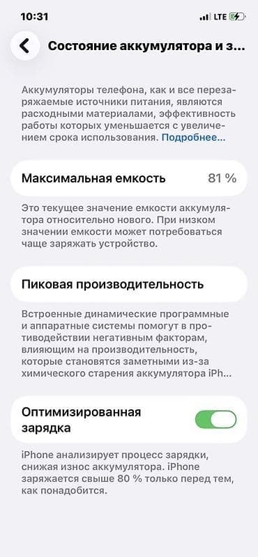 16 plus: IPhone 12 Pro, 128 ГБ, Pacific Blue, 81 % — 4