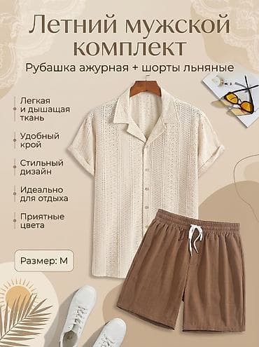 брюки мужские лето: Мужской костюм, M, Все размеры, Polo Ralph Lauren, Новый, цвет - Бежевый, Платная доставка — 1