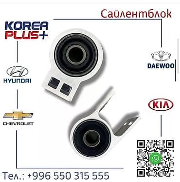 Комплект рычагов Chevrolet 2017 г., Новый, Оригинал