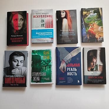 бракованный: Листайте карусельку.Продаю книги в идеальном состоянии 6+,12+,16+,18+ — 7