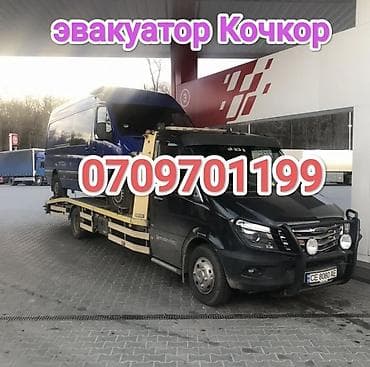 Манипулятору менен, Көтөргүсү менен, Сынган платформасы менен