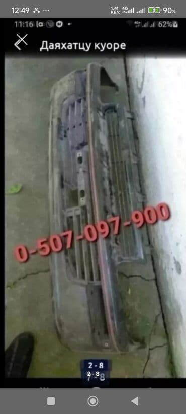 передний бампер нексия 2: Даяхатцу куоре Бампера Передний задний и крыло правое, поворотники — 2