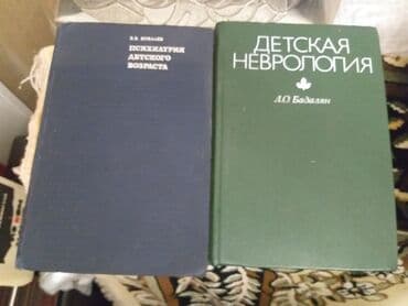 third edition solutions pre intermediate workbook ответы 8 класс: Медицинская книги 2шт — 1