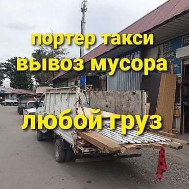 ремонт инкубатор: Заказать Хендай портер, Вывоз бытового мусора, C грузчиком — 2