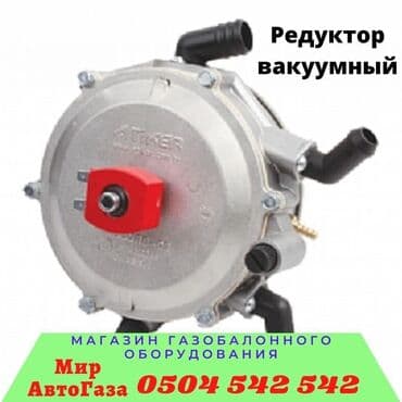 газовая оборудование на авто: Шланг (подводка) Lexus 2012 г., Жаңы, Оригинал, Туркия — 20