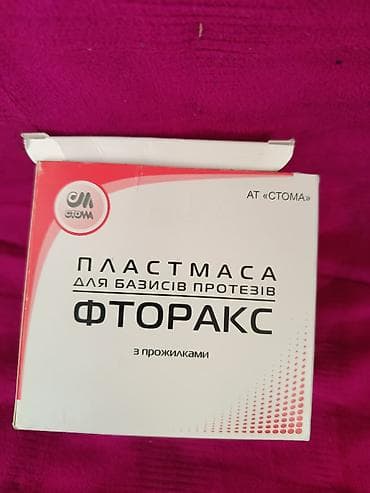 Расходные материалы для производства: Пластмасса для базисов протезов «Фторакс» (с прожилками) - — 2