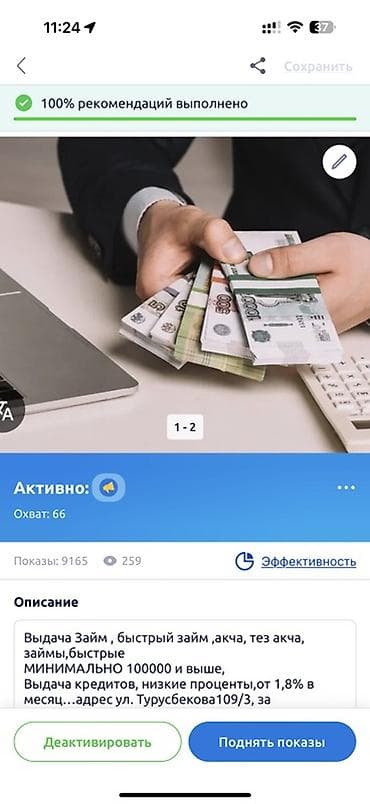 iphone osh: Компания | Займ — 1