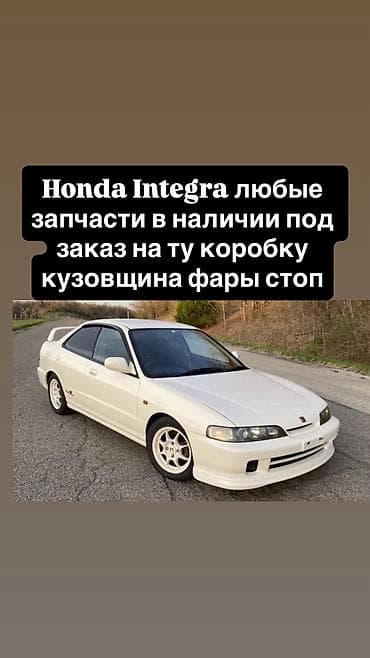 инспаер мотор: Honda Inspire: 1999 г. — 1