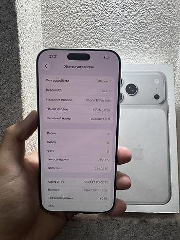 iphone 11 max: IPhone 17 Pro Max, Новый, 256 ГБ, 100 % — 2