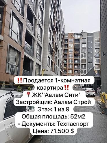 1 комната, 52 м², Элитка, 1 этаж at lalafo.kg 1 комната, 52 м², Элитка, 1 этаж