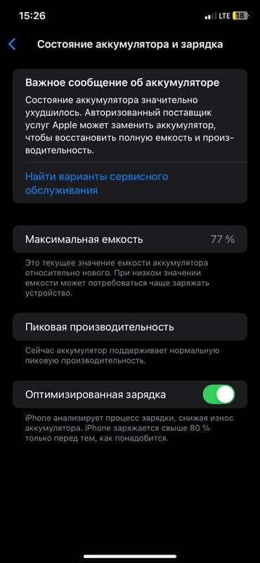 IPhone Xr, Б/у