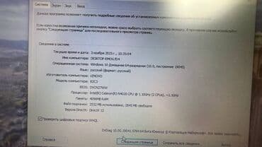 macbook бишкек бу: Lenovo, Колдонулган, Жумуш, окуу үчүн — 2