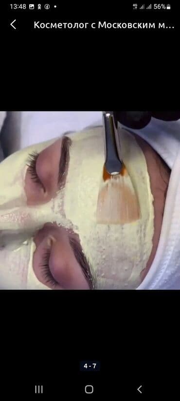 сколько стоит обучение на маникюр: Косметология, Биоревитализация, Ботулинотерапия, Сертифицированный косметолог, Гипоаллергенные материалы, Консультация — 18